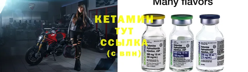 Кетамин ketamine  Сафоново 