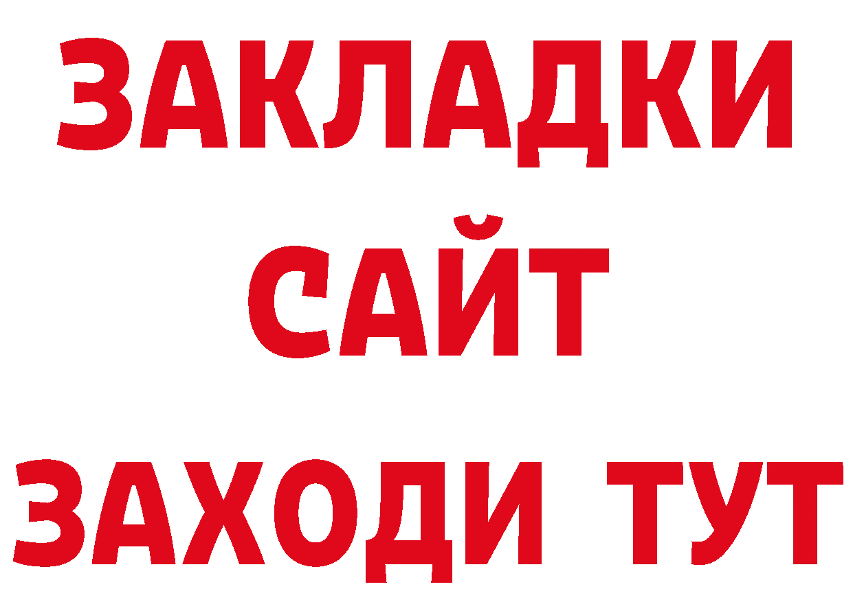 Альфа ПВП мука зеркало дарк нет hydra Сафоново